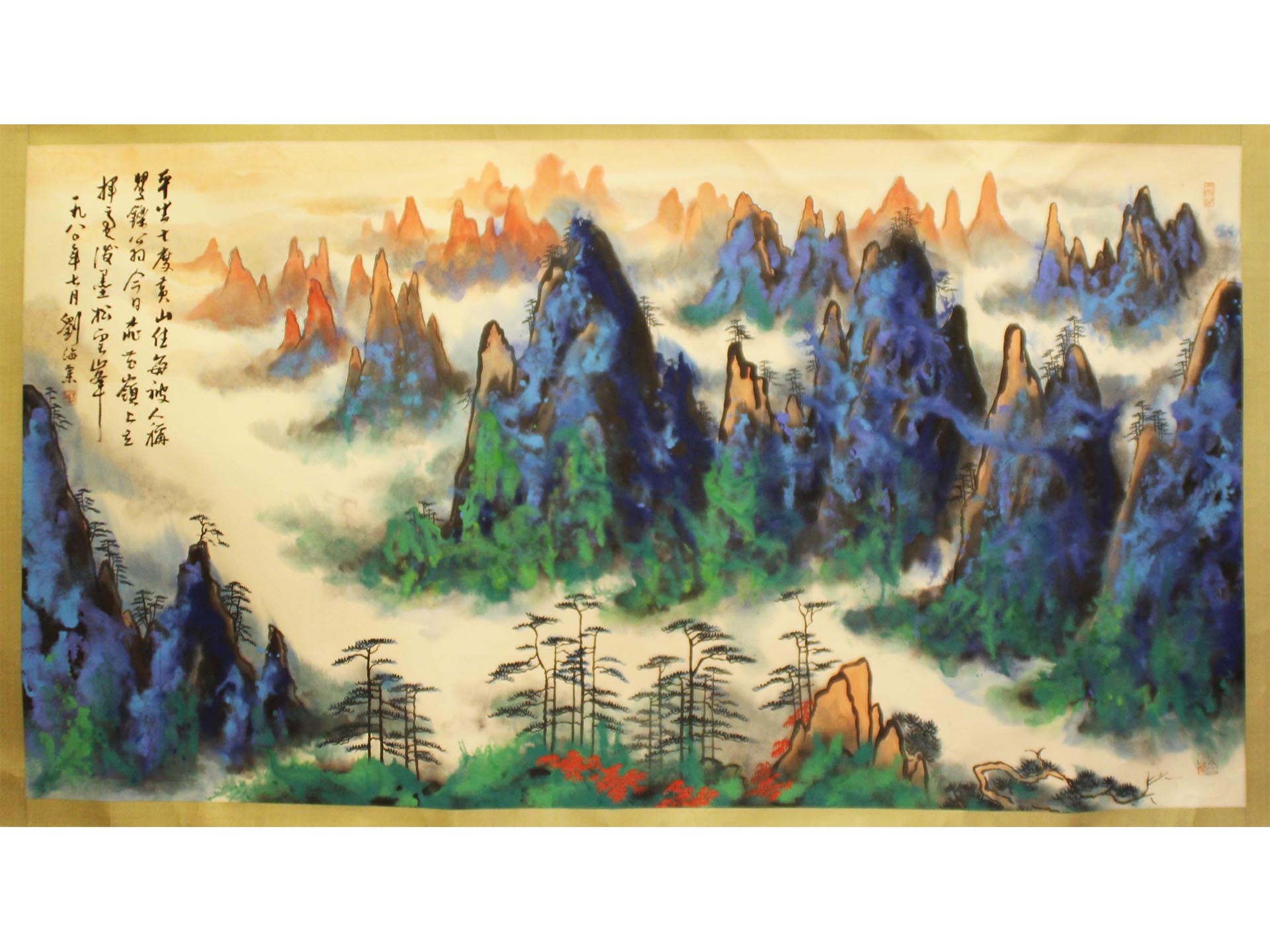 刘海粟-泼墨松云峰