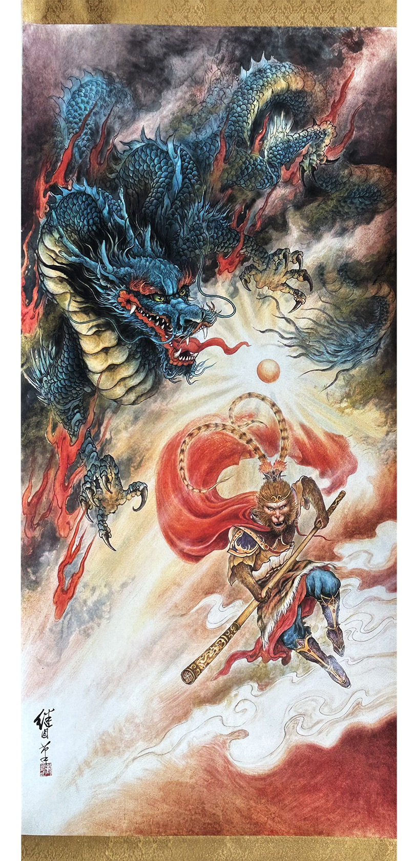 刘继卣《龙猴图》
