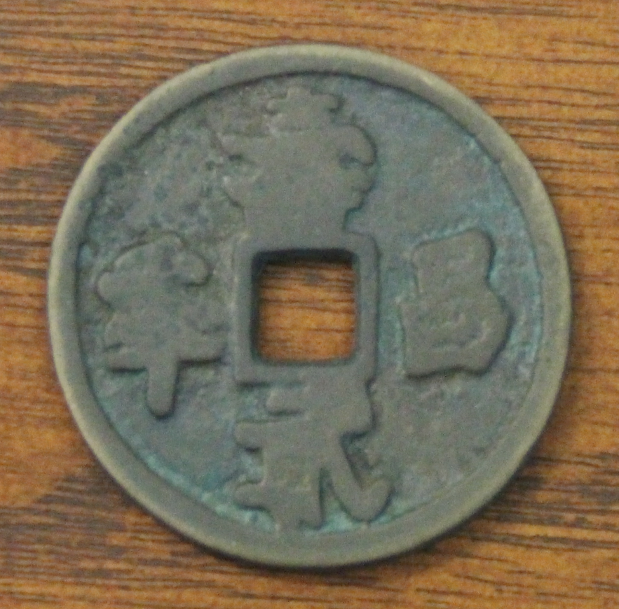 寿昌贰年