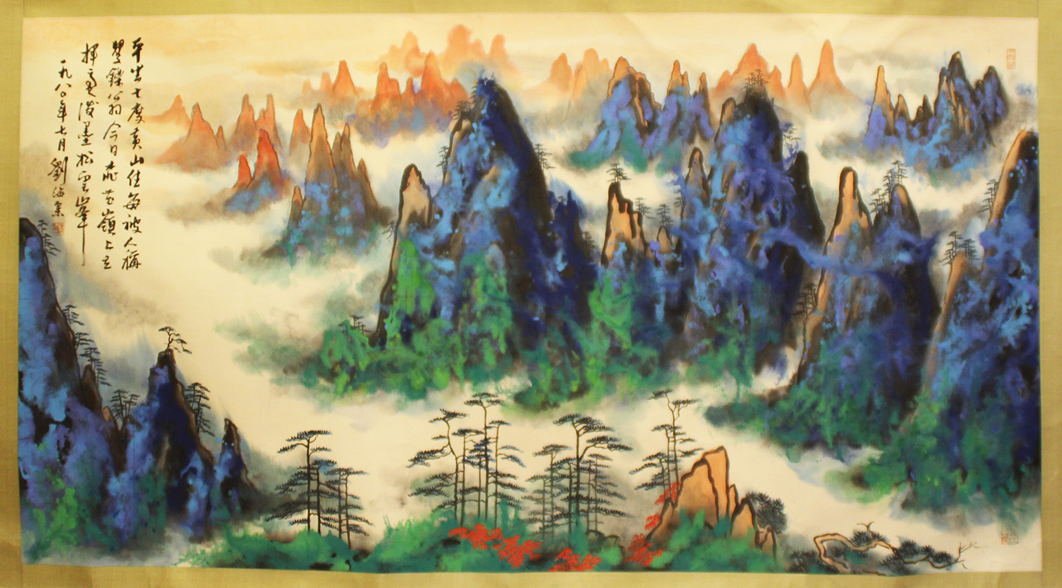 刘海粟-泼墨松云峰